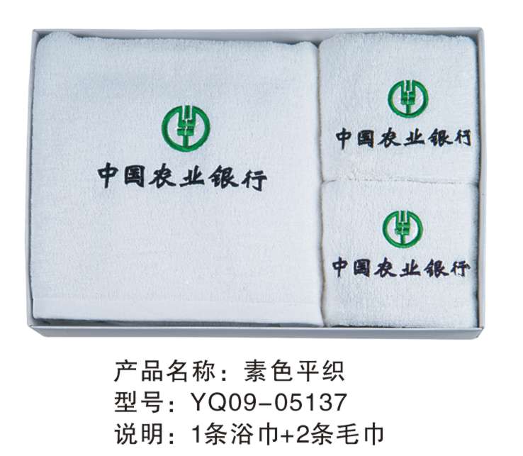 YQ浴巾套装29