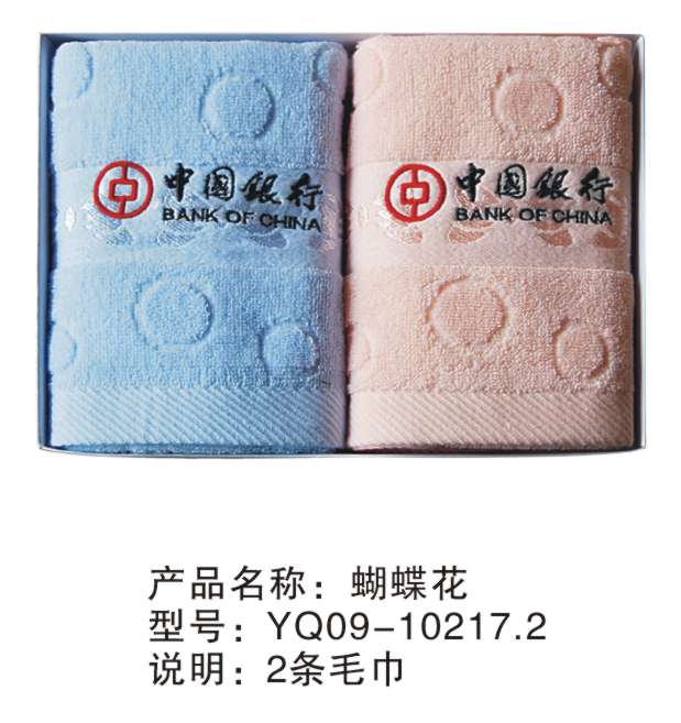 YQ广告毛巾11